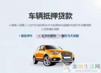 沙井汽车抵押贷款